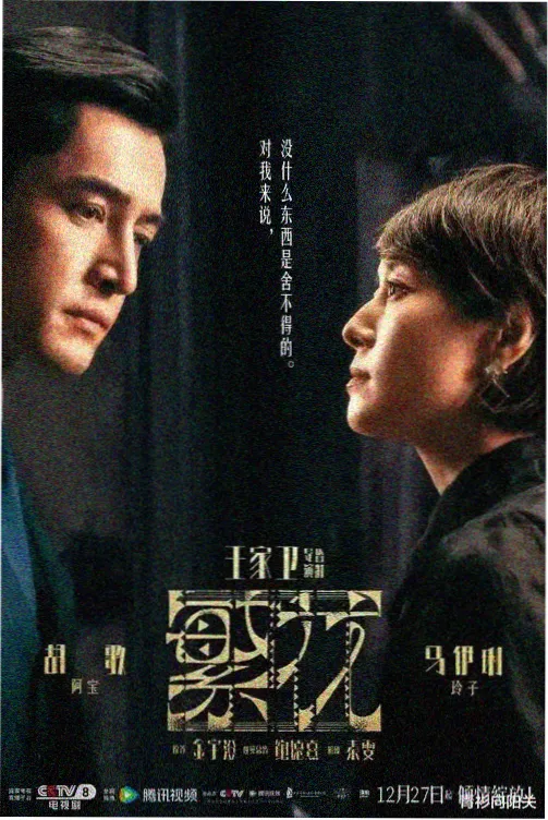 剧集长夜航线索引卡封面