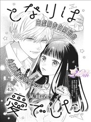 漫画条目别名表修订完成的资讯配图